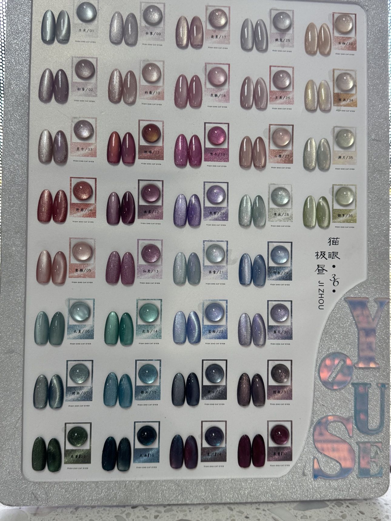 Cat Eye Collection gel polish color chart with 36 shades